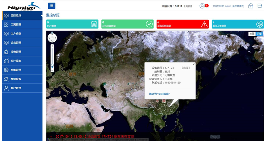 bbin宝盈官网智通设备运维管理平台