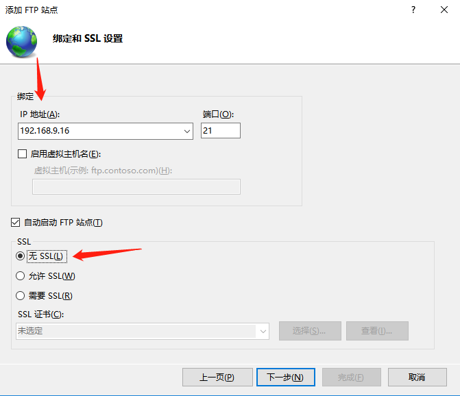 身份验证选基本，选择所有用户，权限全勾，点击完成即可